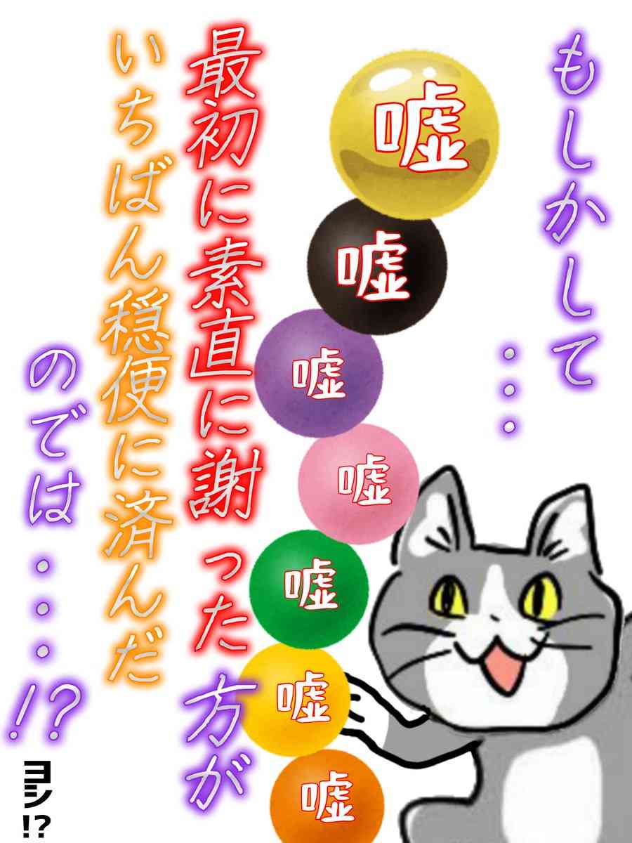 現場猫を見て癒されたい!Part6