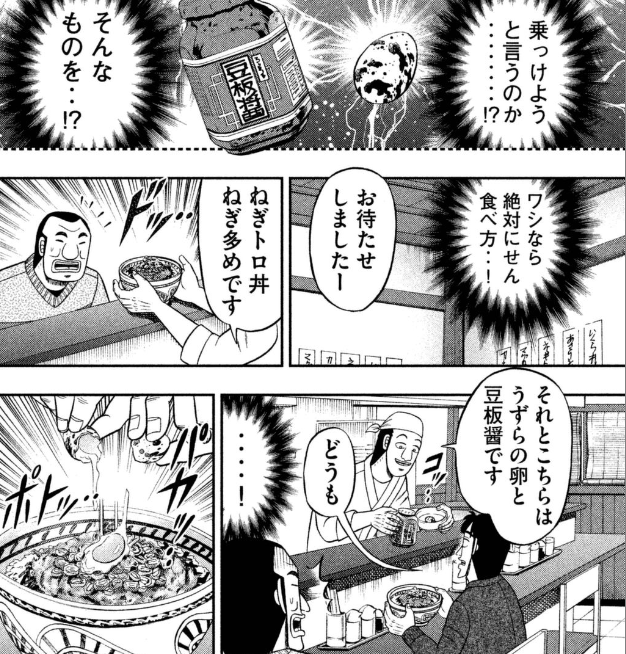 好きな海鮮丼