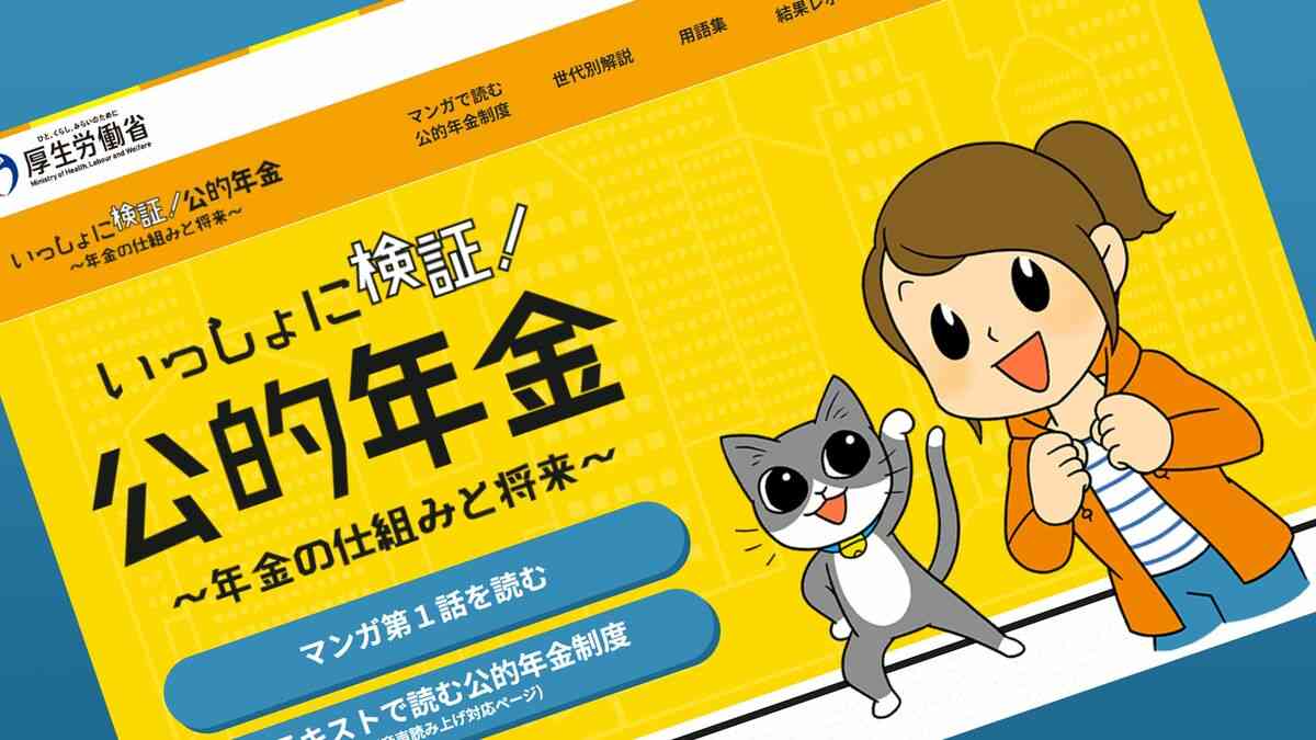 ｢老後30年の不足金2000万→3500万へ上方修正｣が必要に…年金財政検証で発覚した年金年額49万円減の緊急事態 厚労省が認めた｢2060年頃に国民年金積立金が枯渇｣のシナリオ | PRESIDENT Online（プレジデントオンライン）
