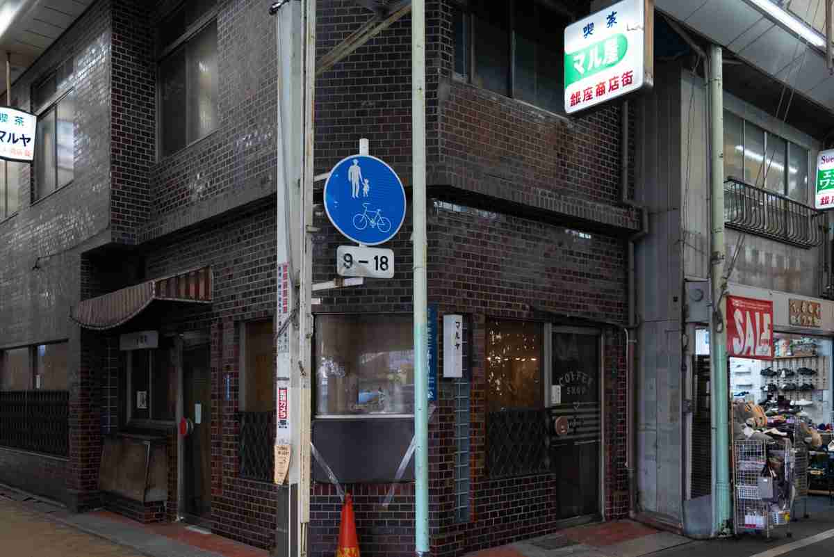 紅茶の美味しい喫茶店