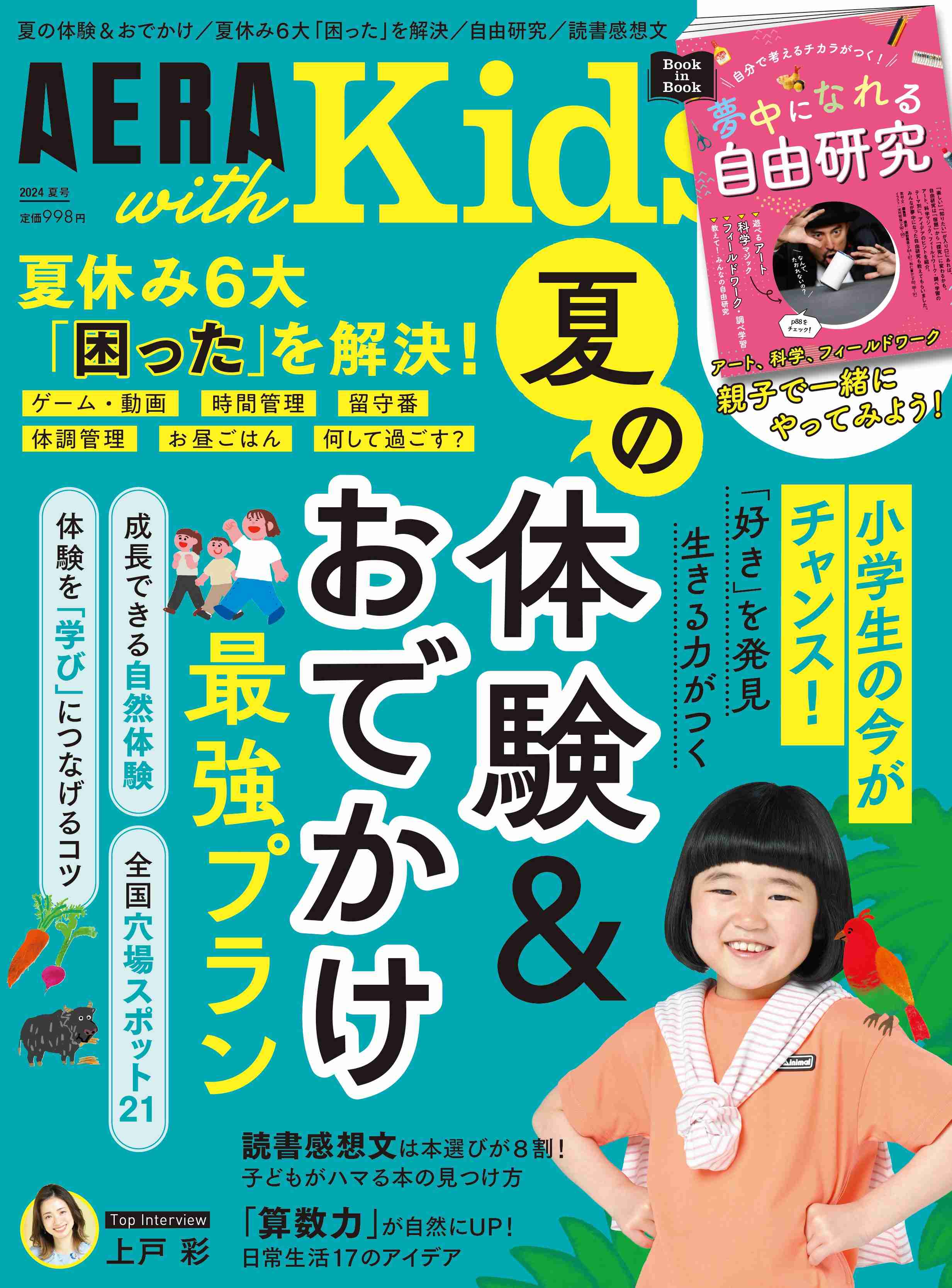 約1,000人が回答!「子どもの前」で旦那さんとスキンシップはしますか?<ママのリアル調査>