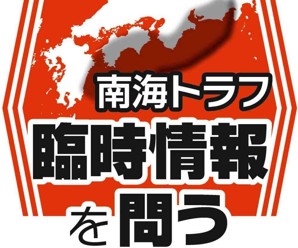 「解除まで1週間」の根拠は住民アンケートだった…臨時情報「外れても政府が責められないシステム」　：東京新聞 TOKYO Web