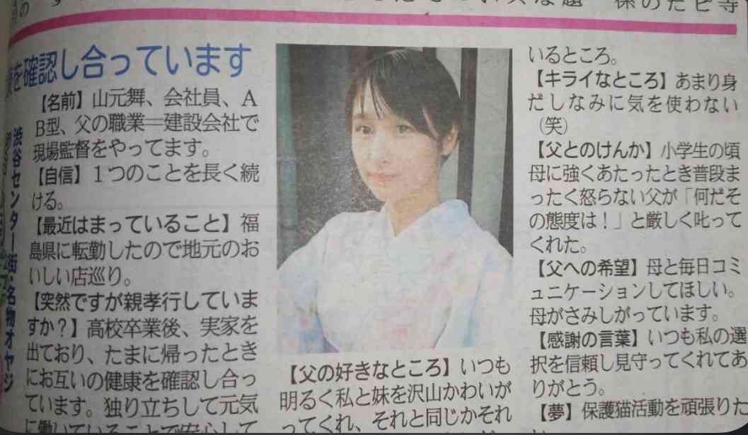 新聞のインタビュー記事に自分の顔写真が勝手に使用されていた…名前も出身地も血液型も違う→なぜこのような事態が起きたのかを巡って議論に
