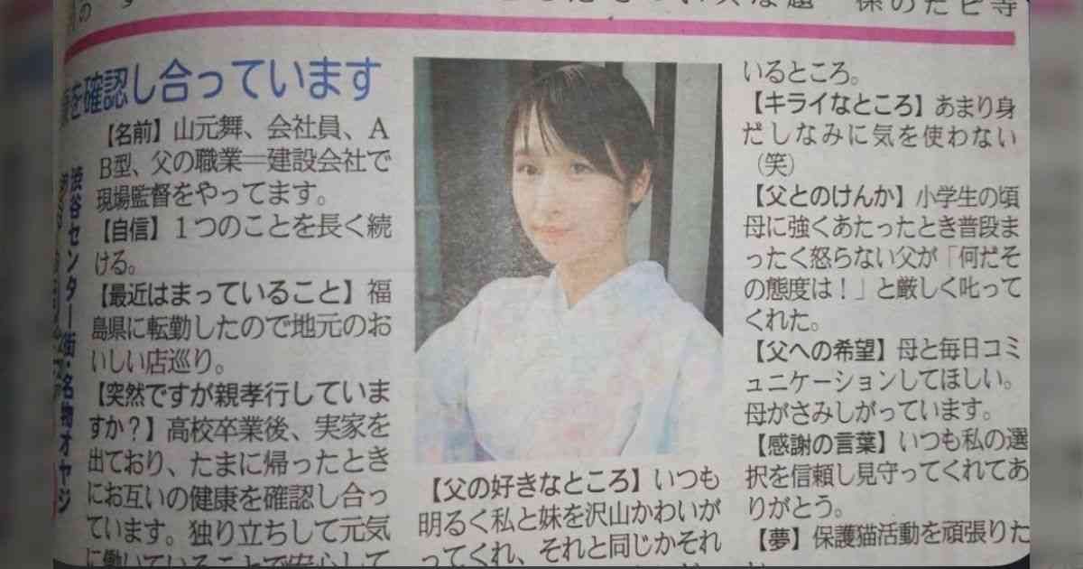 新聞のインタビュー記事に自分の顔写真が勝手に使用されていた...名前も出身地も血液型も違う→なぜこのような事態が起きたのかを巡って議論に - Togetter [トゥギャッター]