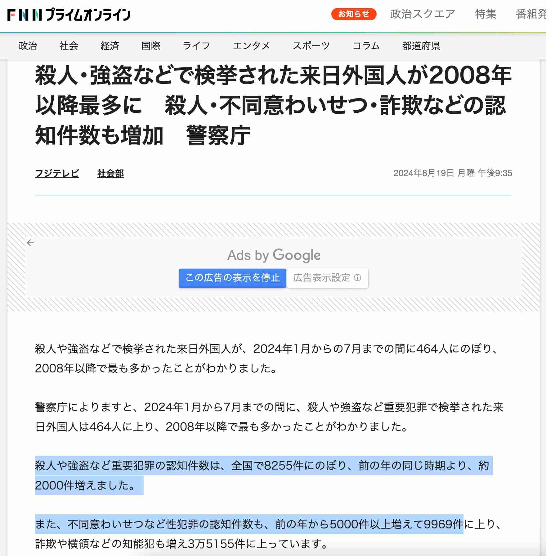 神社で性的行為をした疑い 観光中のオーストリア国籍の男(61)逮捕 神社を訪れた人が目撃