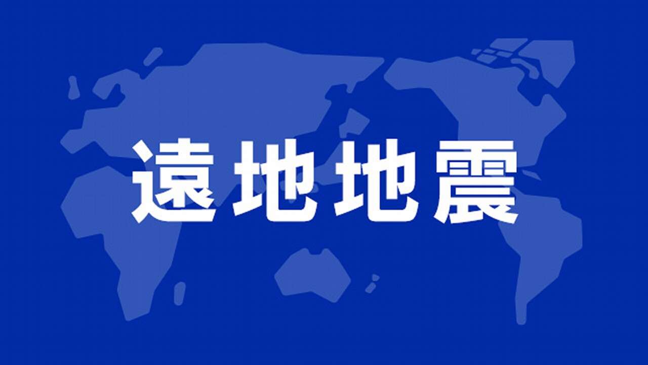 カムチャツカ半島沖でM7.0の地震 ロシア沿岸で津波のおそれ | NHK | 地震