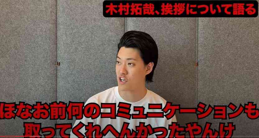 粗品　木村拓哉のインスタライブ〝Say Hello〟発言に不満爆発「何やねん、コイツ」