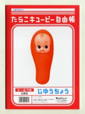 たらこ唇の人語りましょう