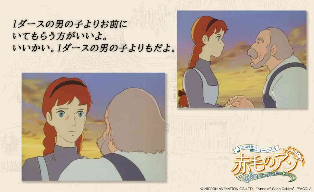 赤毛のアンを語りたい