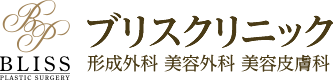 わきが・わき汗は保険治療で治せます|福岡ブリスクリニック