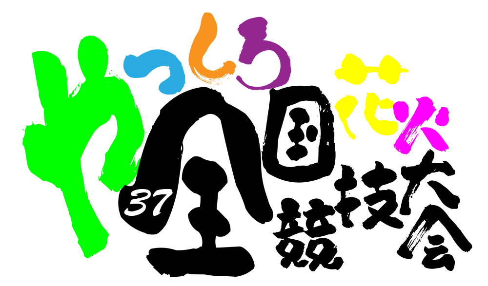 ～八代亜紀さんありがとう～ 第37回やつしろ全国花火競技大会