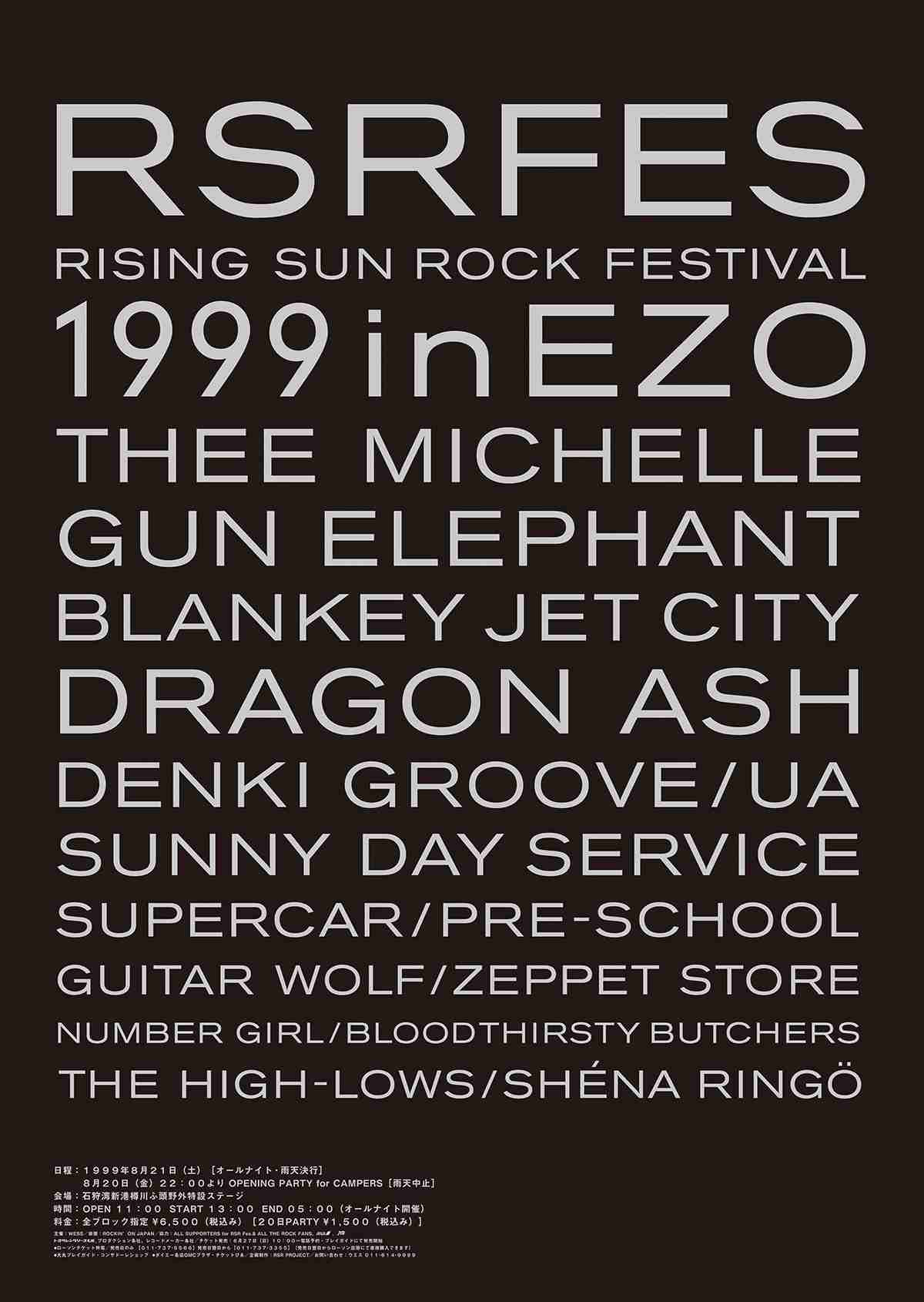 90年代〜00年代の邦楽ロック好きな人集合