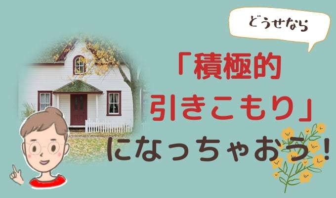 【ひきこもり】自助会、当事者会、家族会に入ってる（入っていた）人のお話を伺いたいです【不登校】