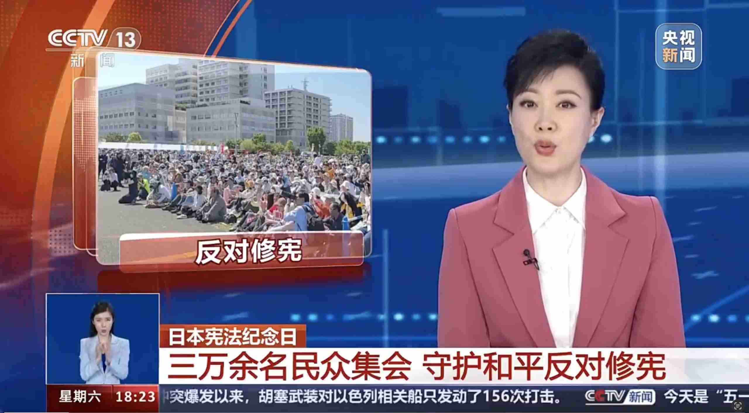 東京・有明防災公園で開催され32000人が参加した護憲集会、日本のテレビではほとんど報道されず、中国国営の公共放送テレビ局CCTVでは放送される「5月3日の日本憲法記念日に3万人以上の日本民衆が平和を守り憲法改正に反対する集会を開きました」 - NewsSharing