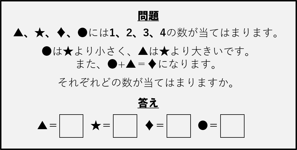 小学一年生で算数が苦手