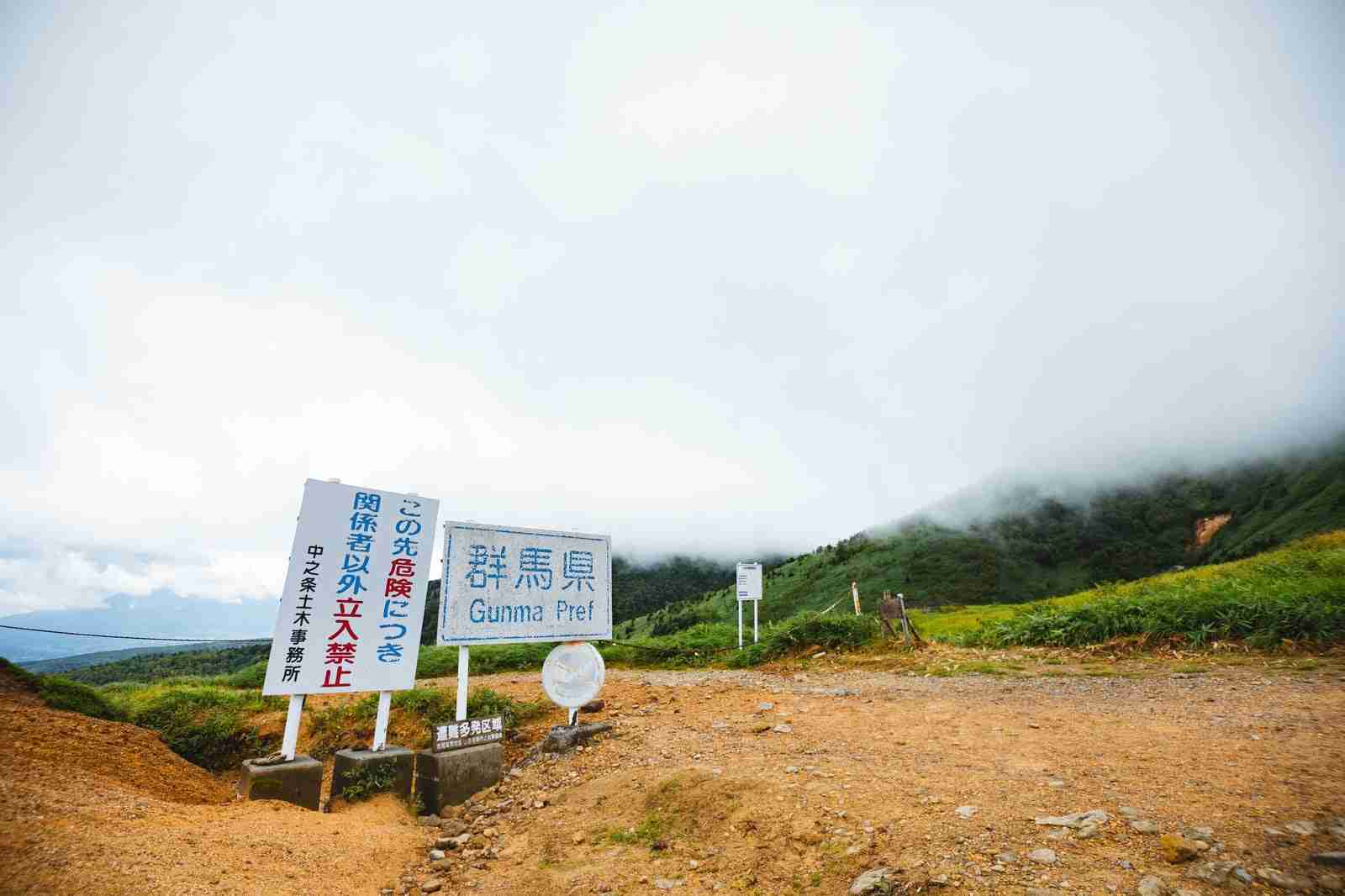 群馬県について知っていることpart2