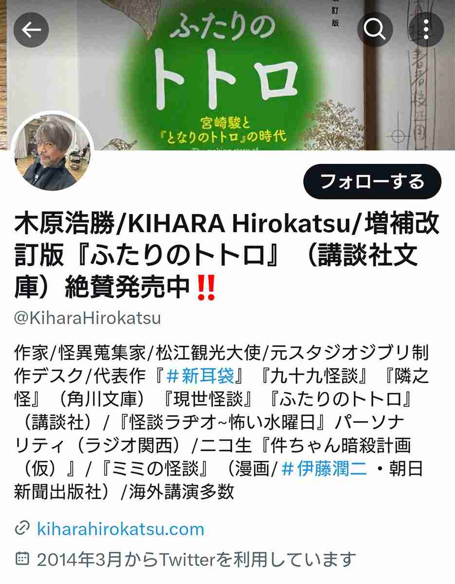 元スタジオジブリ制作デスクの木原浩勝氏「天空の城ラピュタ」シータの“NGショット”が話題「衝撃です」― スポニチ Sponichi Annex 芸能