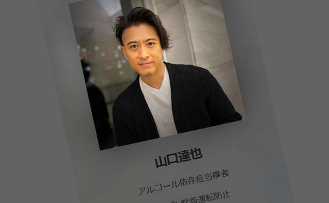 元TOKIO･山口達也の｢アル中キャラ売り｣に疑問の声。女子高生わいせつ美談化なぜ？｢何もしないなら帰れ｣も全て酒のせいなのか - まぐまぐニュース！