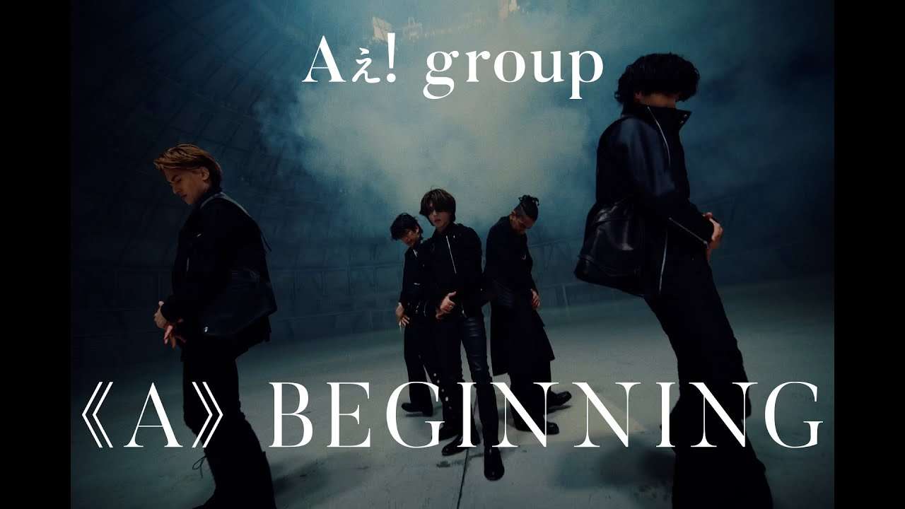 Aぇ! group「《A》BEGINNING」Official Music Video - Streaming Ver. - - YouTube