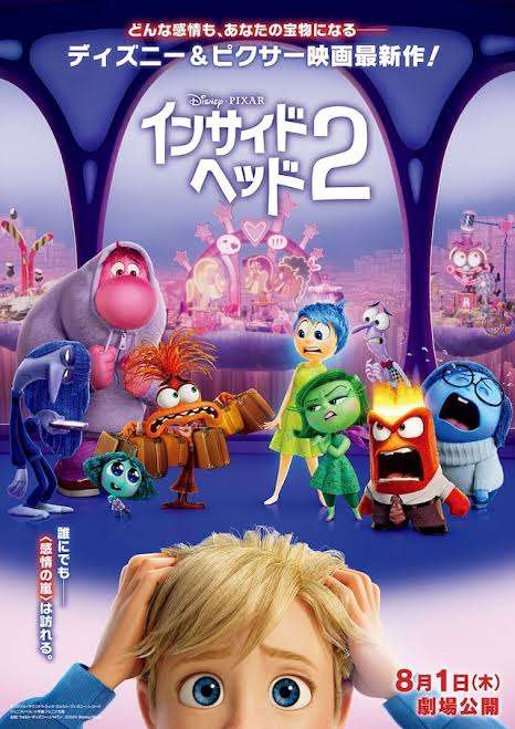 【映画】『インサイド・ヘッド2』観た人‼【ネタバレ有り/誹謗中傷禁止】
