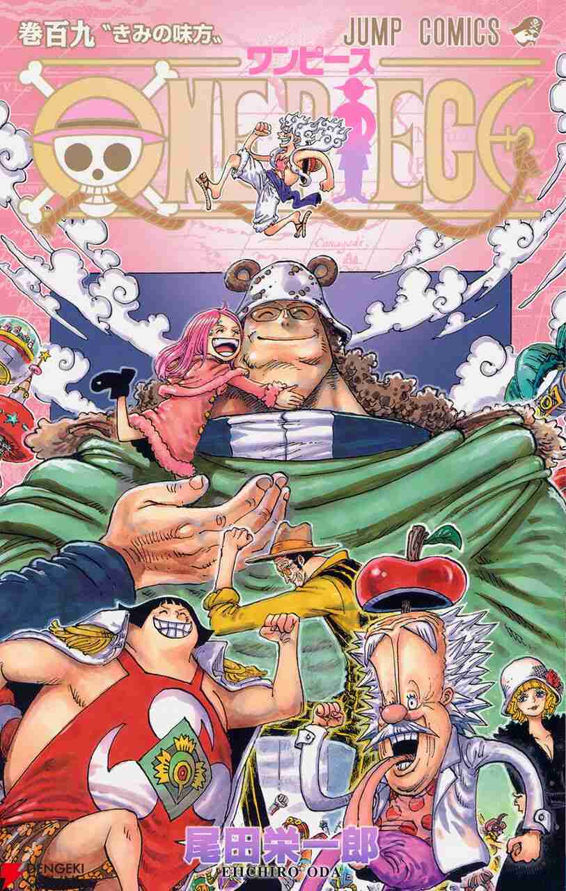 【ネタバレ注意】ONE PIECEの最終回を予想しよう