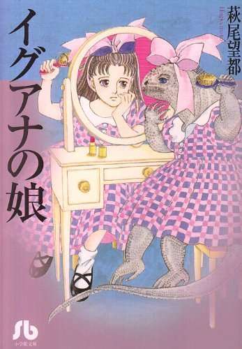 兄弟姉妹差別が描かれてる漫画やアニメ
