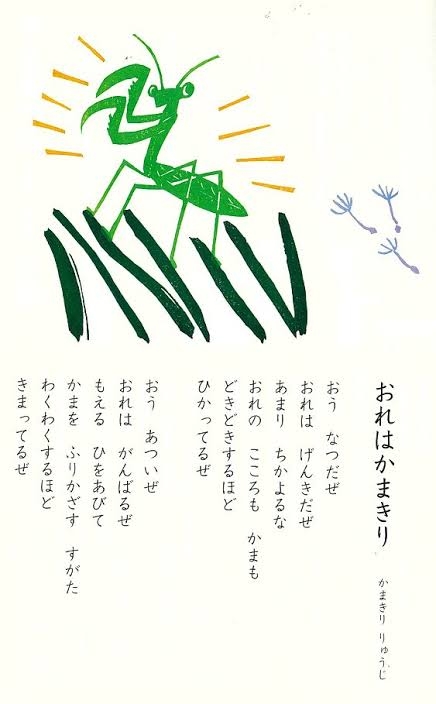 【国語の教科書】印象に残ってる作品