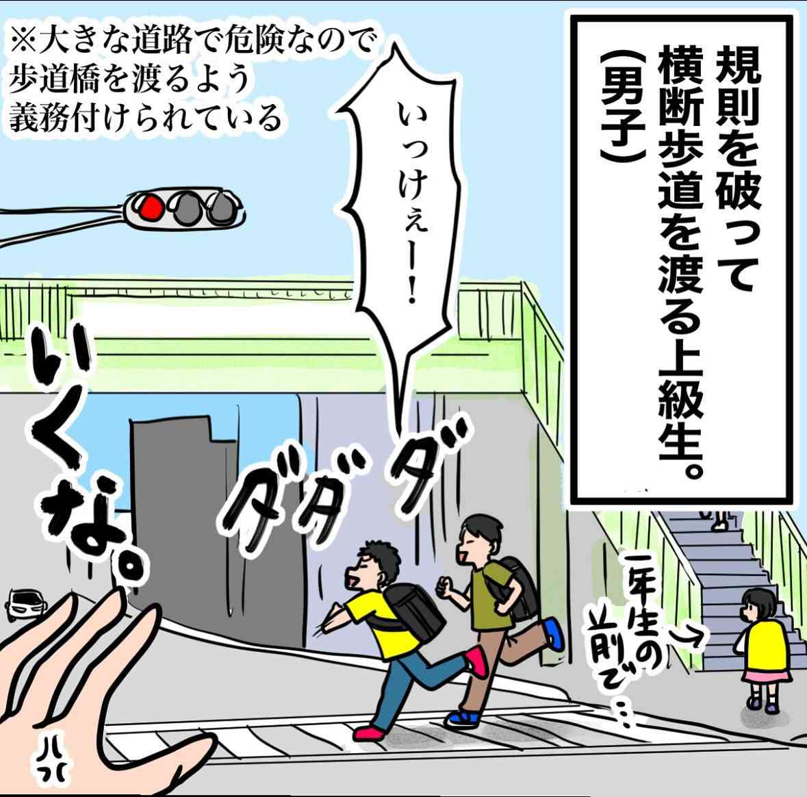 【漫画】小1息子の下校を1カ月間、こっそり見守っていた母　相次ぐ小学生の“危険行為”に仰天「いまだにドキドキ」