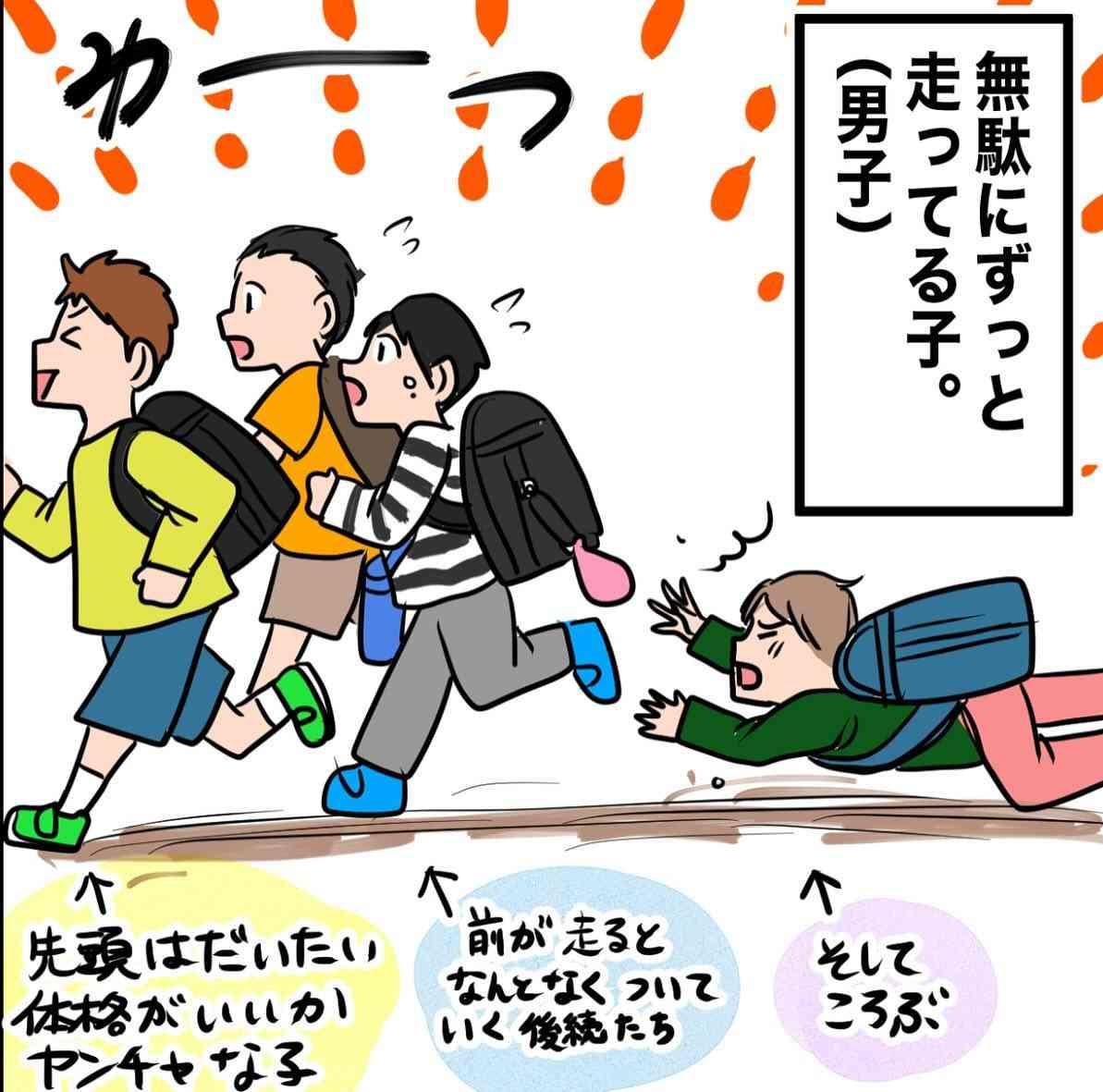 【漫画】小1息子の下校を1カ月間、こっそり見守っていた母　相次ぐ小学生の“危険行為”に仰天「いまだにドキドキ」