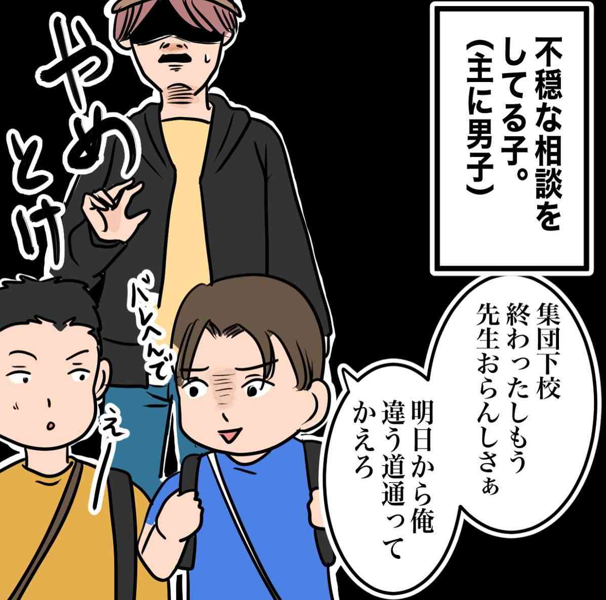 【漫画】小1息子の下校を1カ月間、こっそり見守っていた母　相次ぐ小学生の“危険行為”に仰天「いまだにドキドキ」