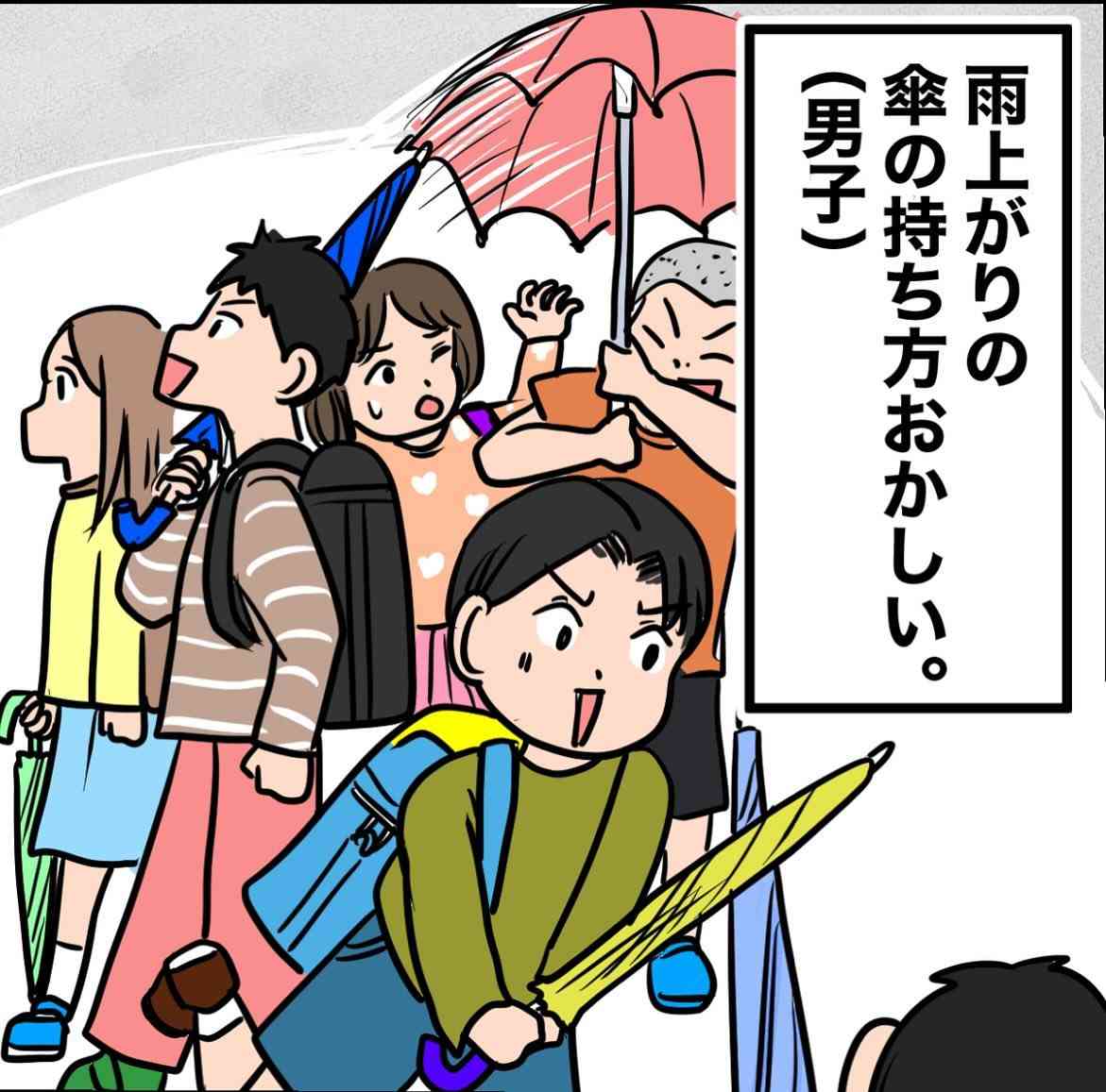 【漫画】小1息子の下校を1カ月間、こっそり見守っていた母　相次ぐ小学生の“危険行為”に仰天「いまだにドキドキ」