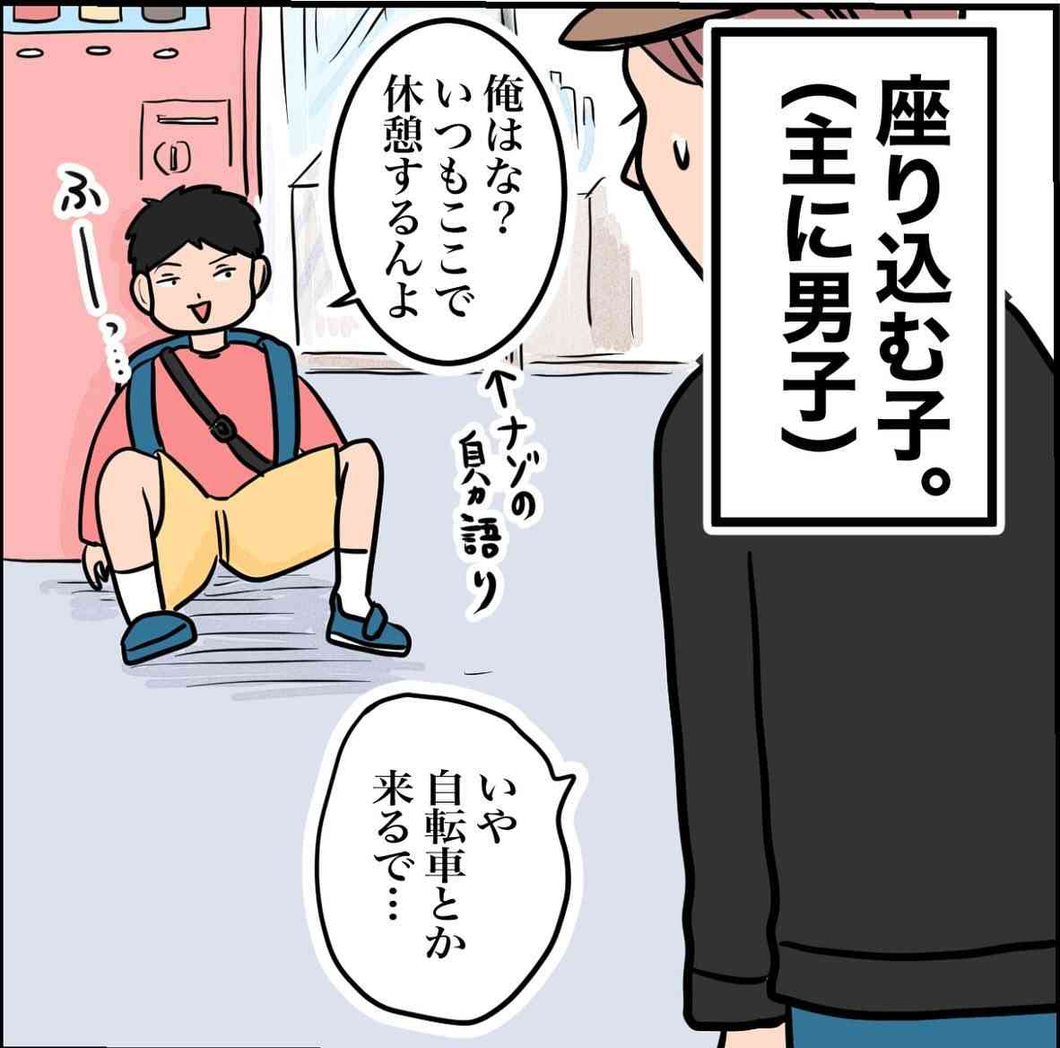【漫画】小1息子の下校を1カ月間、こっそり見守っていた母　相次ぐ小学生の“危険行為”に仰天「いまだにドキドキ」