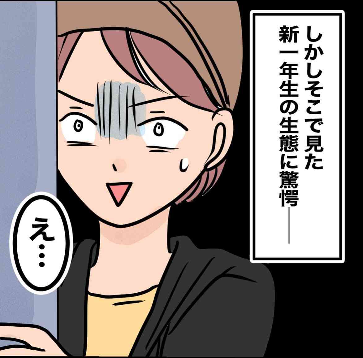 【漫画】小1息子の下校を1カ月間、こっそり見守っていた母 相次ぐ小学生の“危険行為”に仰天「いまだにドキドキ」 | オトナンサー