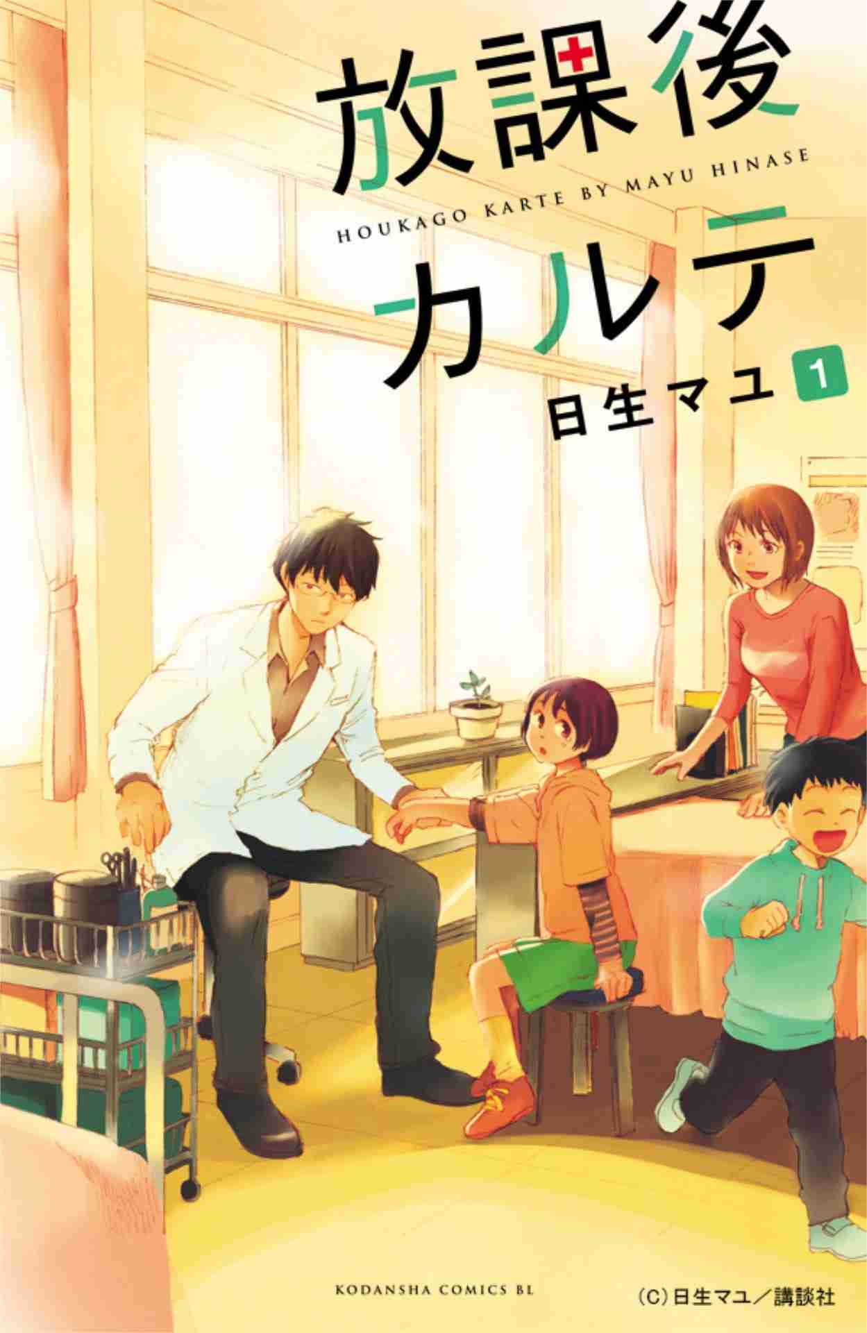松下洸平、地上波ドラマ初単独主演　10月期・日テレ「放課後カルテ」小学校の学校医役