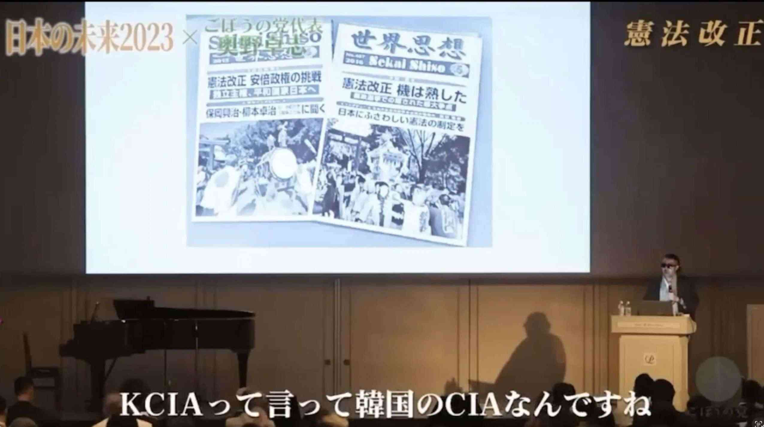 ごぼうの党 奥野卓志氏「読売新聞社主はCIAエージェント、電通と一緒にメディアを牛耳って来たんですけど、日テレはCIAが作ったんだとCIA自身がHPで公開してるんですよ。統一教会は韓国のCIA、KCIAが憲法改正と言っている。改憲して大丈夫ですか？」 - NewsSharing