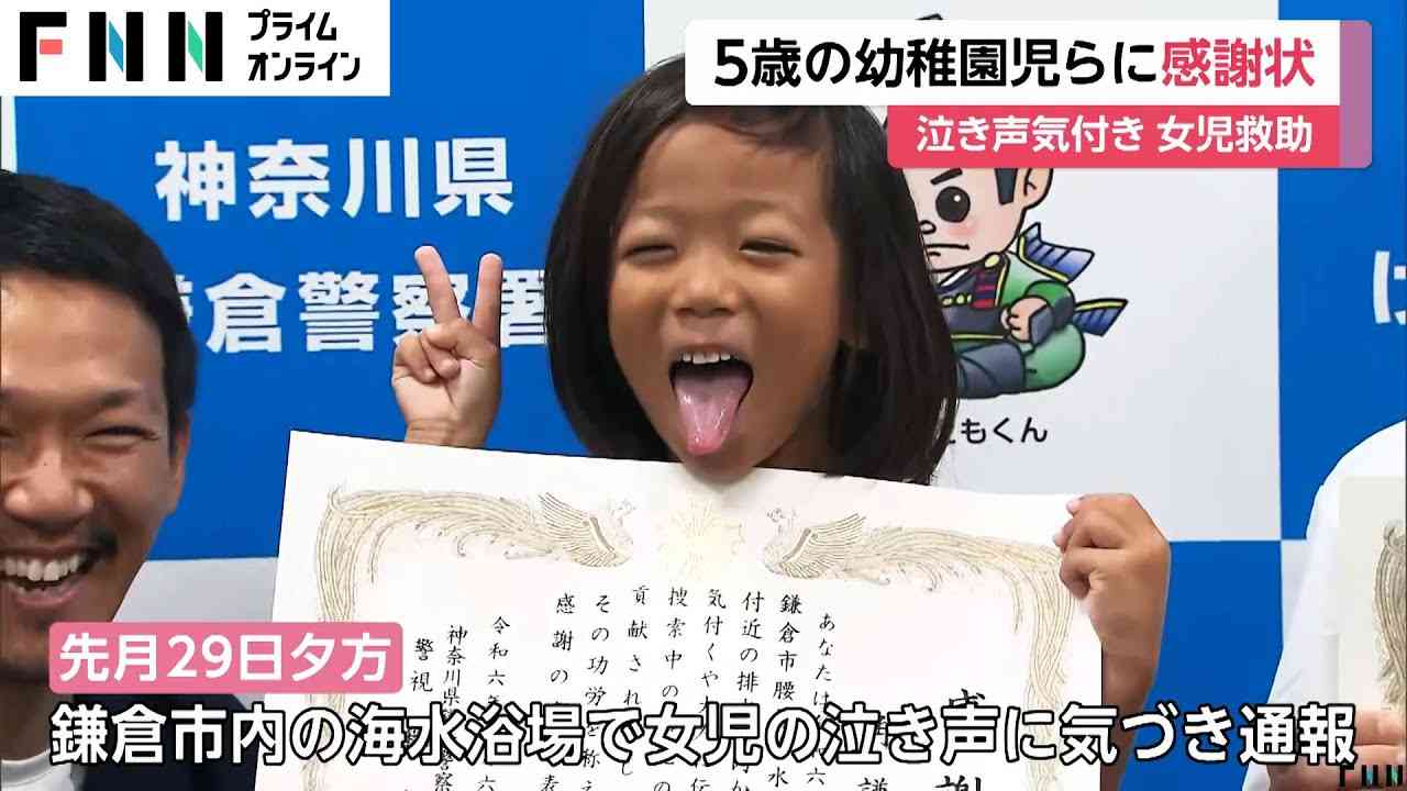 排水管で迷子の女児を助けたのは5歳の幼稚園児！「キャーって泣いている音が」お手柄少年の夢は「江ノ電の運転手」 - YouTube