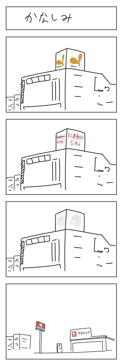1977年柳ヶ瀬商店街に開業…『岐阜高島屋』最終営業日 閉店を惜しむ客で賑わう バイヤー魂は最後まで