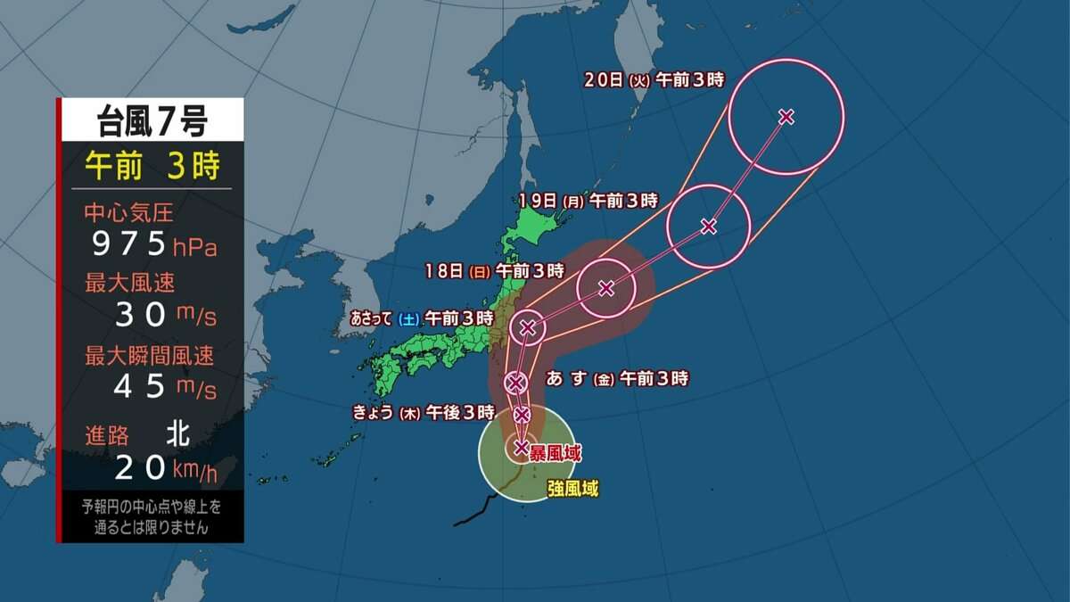【台風7号情報】関東へ接近のおそれ　きょうのうちに備えを　きょうも天気の急変と暑さに注意 | TBS NEWS DIG