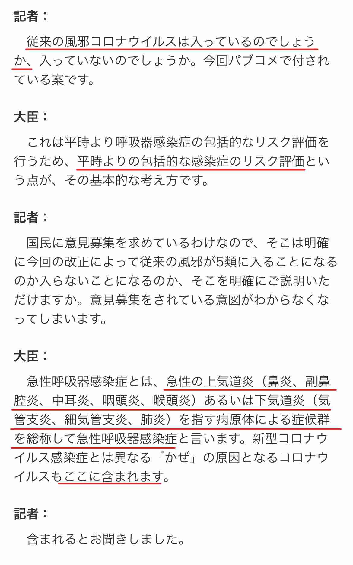 小林製薬「紅麹」問題　新たに11人の報告漏れが判明