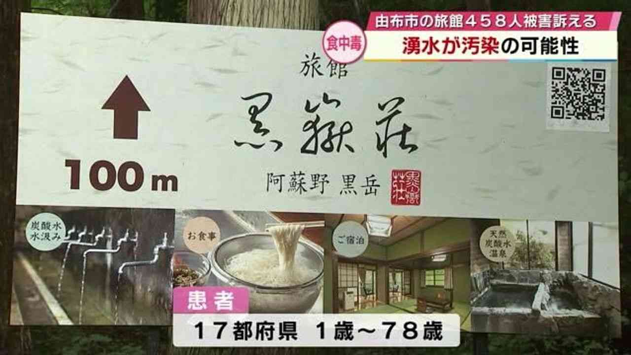 旅館で集団食中毒 400人超に症状 - Yahoo!ニュース