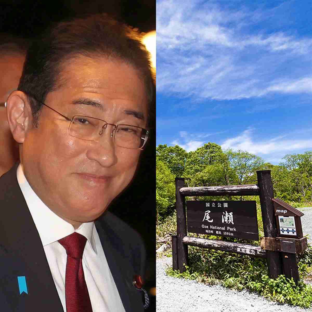 「あまりにも短絡的」岸田首相「国立公園すべてに高級ホテル」ぶち上げに「日本自然保護協会」が緊急声明「自然はタダで利用できるものではない！」