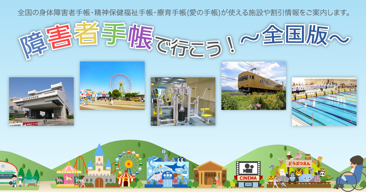   国宝松本城の障害者割引 | 障害者手帳で行こう！～全国版～