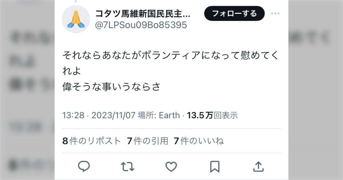 自殺したと言われる夏芽さんを追い詰めた誹謗中傷の流れ - Togetter [トゥギャッター]