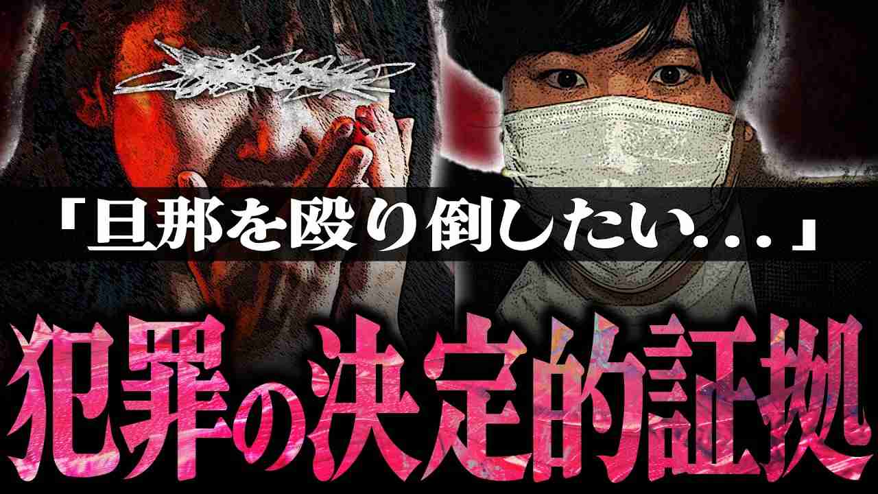 【最悪すぎる証拠画像】今は亡き旦那の残した最悪の映像に絶句...コレコレがドン引きするその衝撃の内容とは... - YouTube