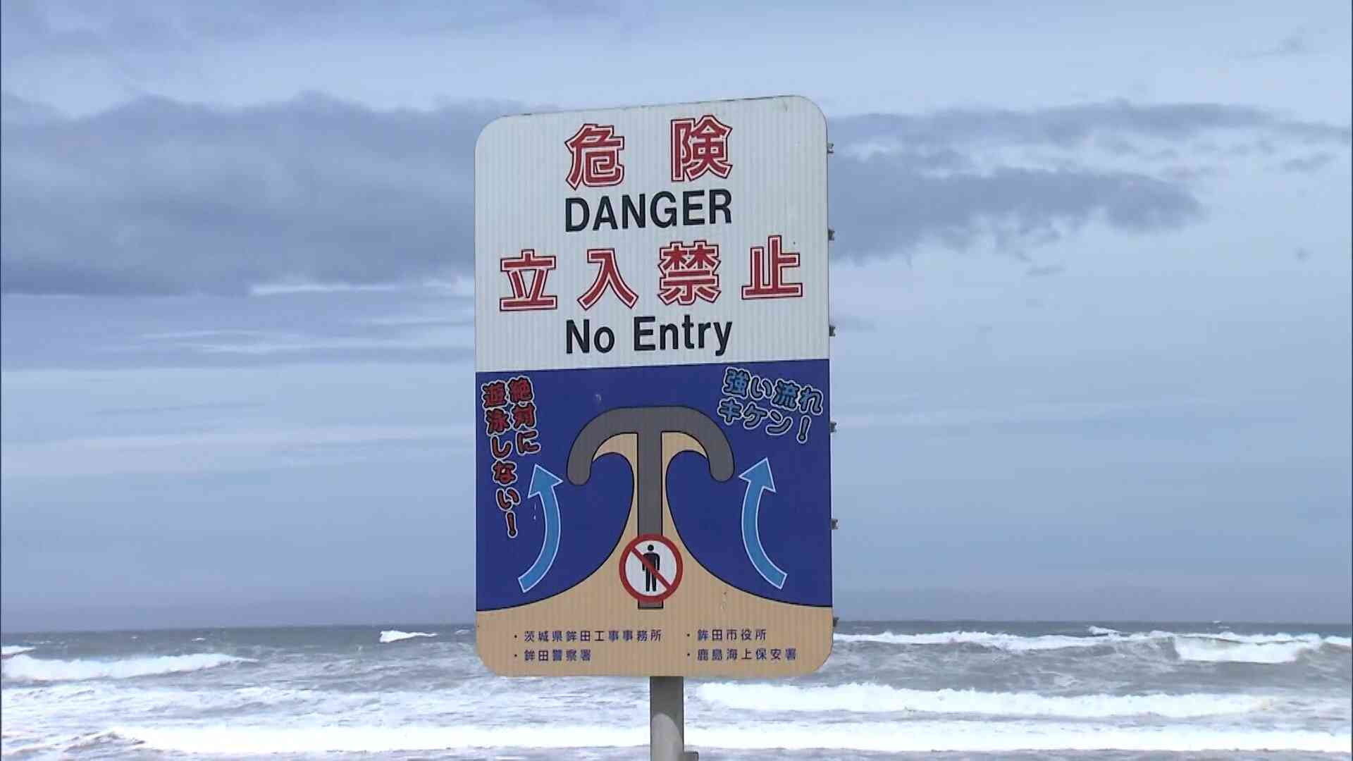 潮干狩り中の51歳男性が波にさらわれ死亡　現場は離岸流が起きやすく立ち入り禁止エリア　茨城・鉾田市台濁沢（FNNプライムオンライン（フジテレビ系）） - Yahoo!ニュース
