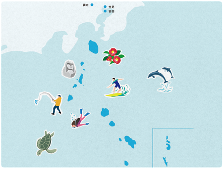 こんなにも近い！東京の島々｜東京都