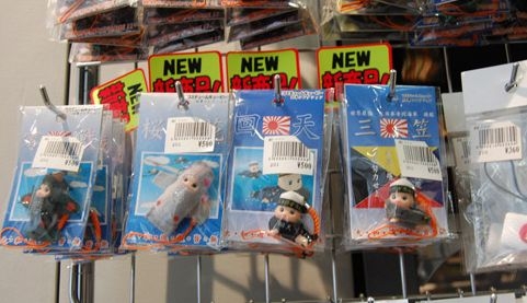 特攻兵器の回天や桜花のキューピー携帯ストラップが販売中止に。 - rimurer’s blog