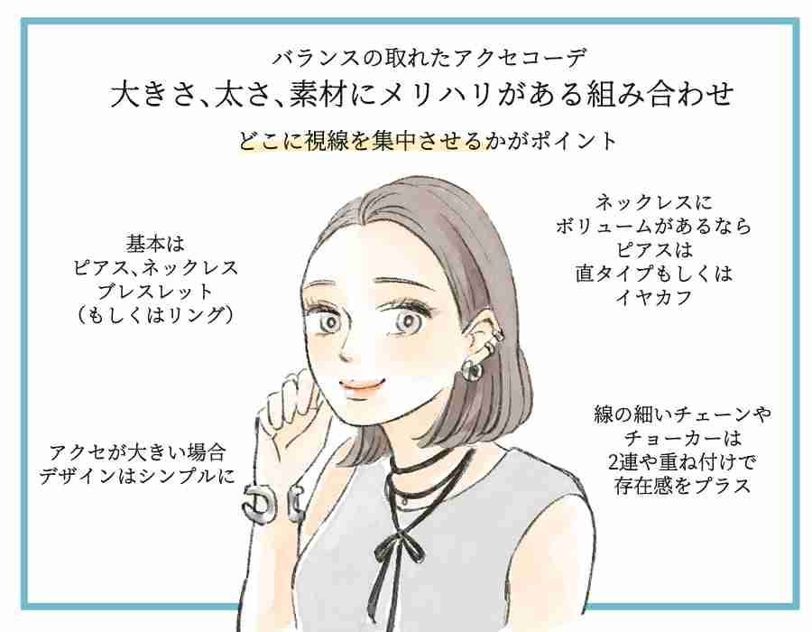 アクセサリーで「なぜかダサ見えしてる人」の特徴。“やってはいけない組み合わせ”に注意