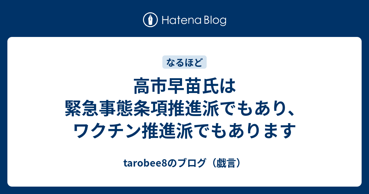 「次の首相候補」11人を辛口採点…「圧倒的1位」は高市早苗、では石破・河野・進次郎は？ 麻生太郎が握る「高市旋風再び」の可能性