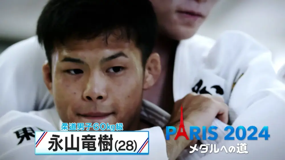 柔道・永山竜樹と阿部詩 SNSの誹謗中傷に「選手は人生をかけて必死で戦っている」「全てをかけて頑張っている」